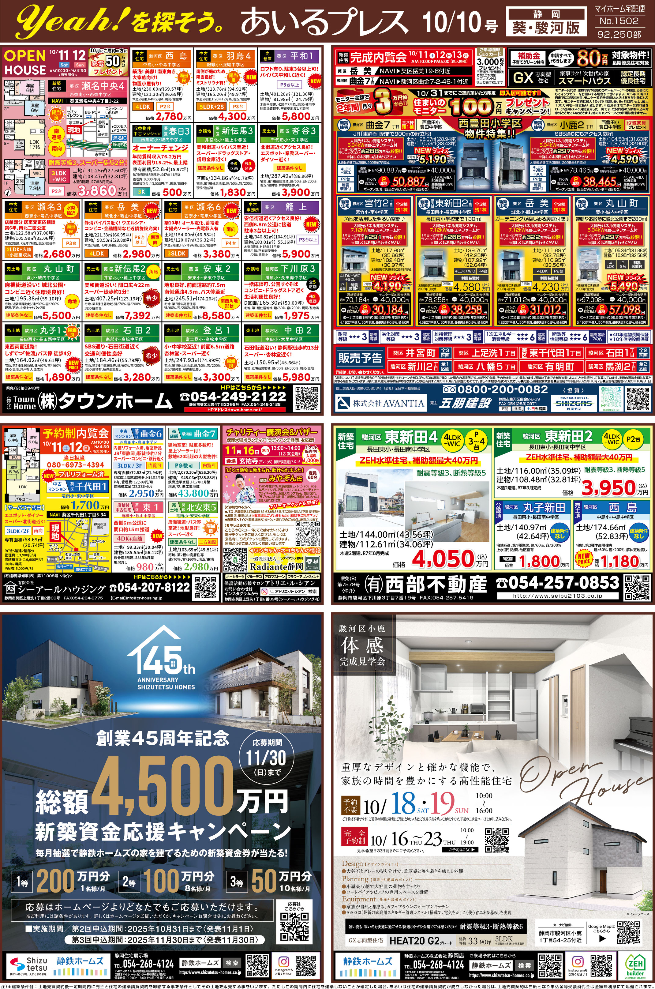 ■01)【同梱不可】ブルーマップ 静岡県 静岡市/4冊セット/葵区/清水区/駿河区/2016年/B4判/ファイル版/36穴バインダー用/ゼンリン/B □01)【同梱不可】ブルーマップ 静岡県 静岡市/4冊セット/葵区