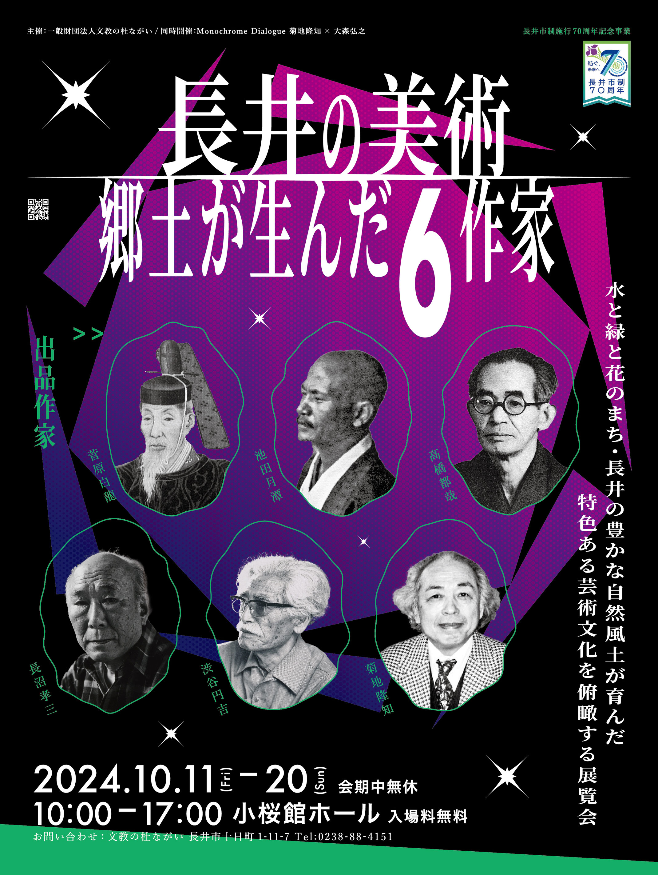 【500円引きクーポン】 油彩画 大森風景 昭和11年盛夏（真作 長井市出身渋谷円吉 蔵王 絵画