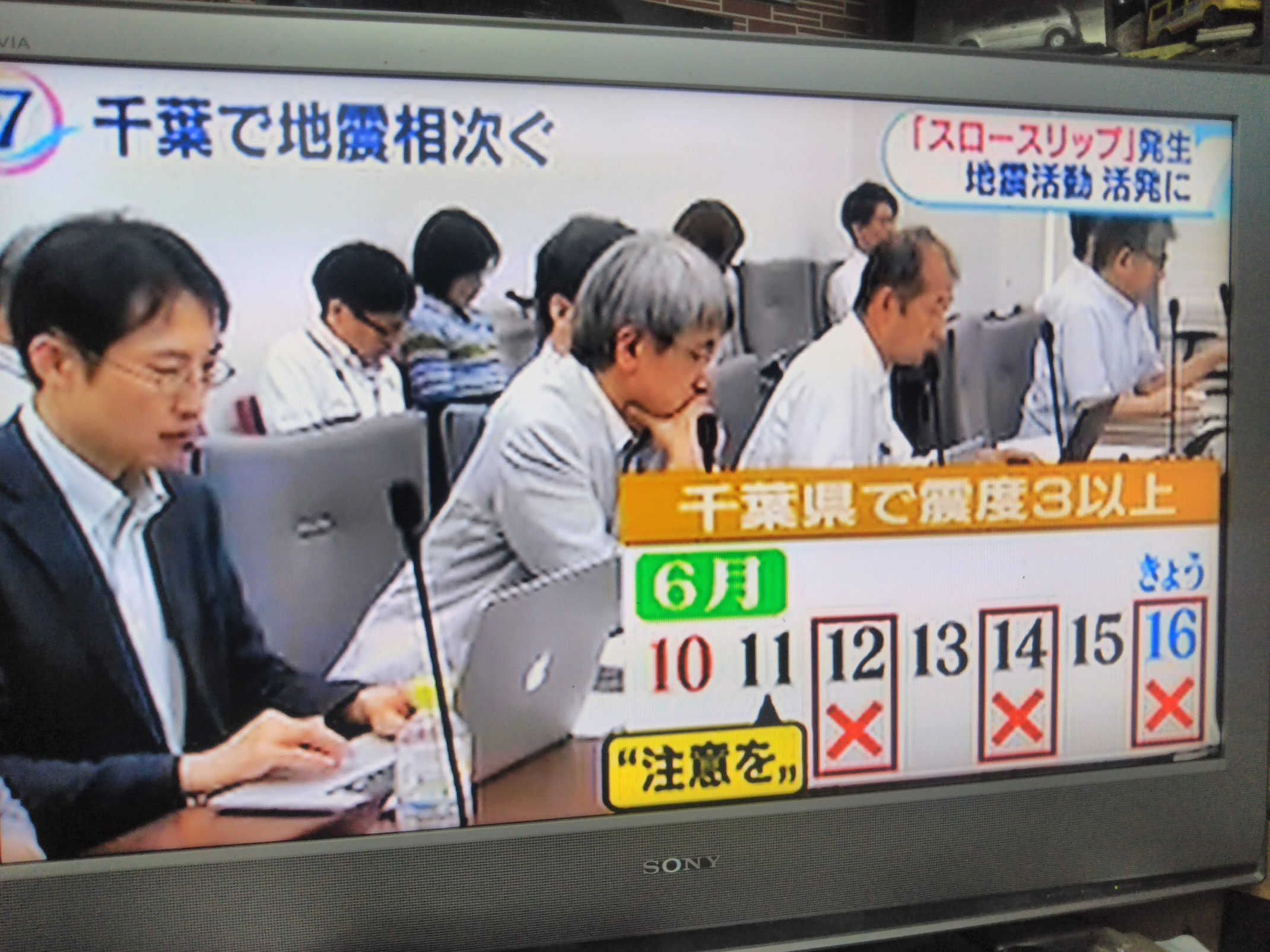 スロースリップ