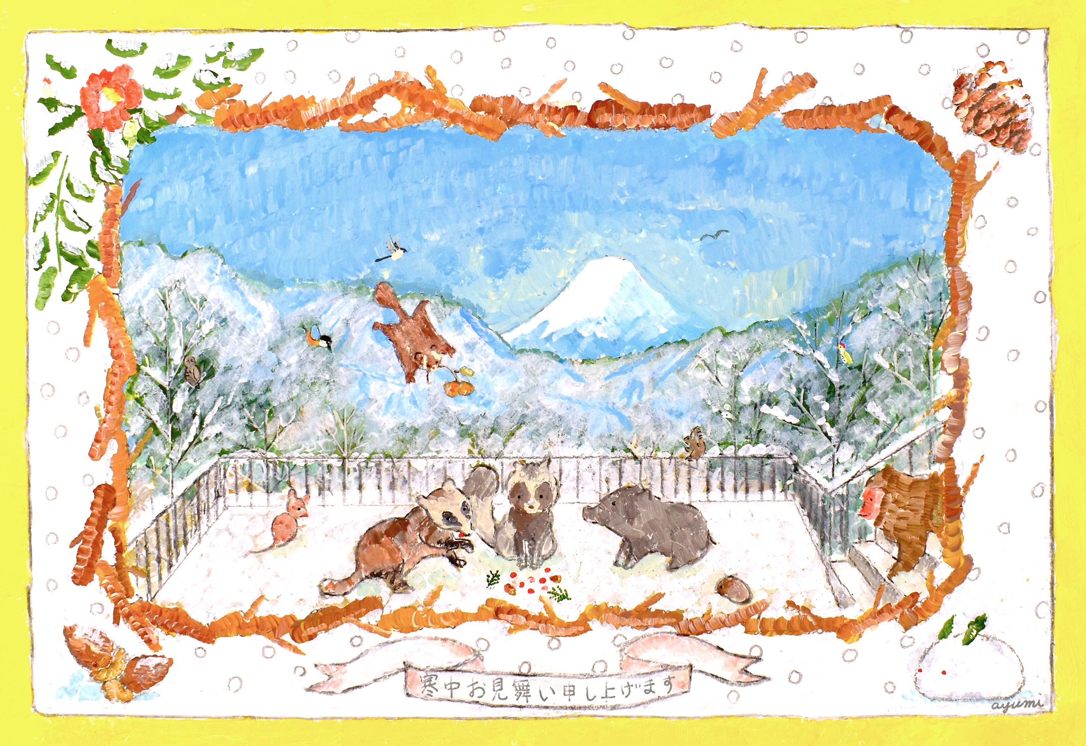 その他」 - 青木鮎美公式Webサイト