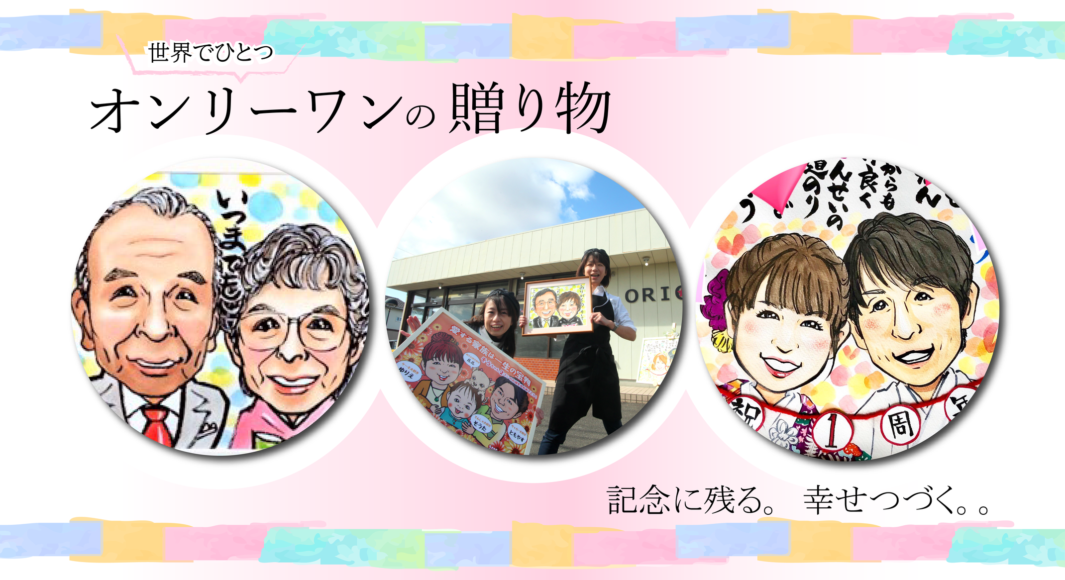サイトマップ 似顔絵 贈り物 オリオンプラス 三重県鈴鹿市 サイトマップ 似顔絵 贈り物 オリオンプラス 三重県鈴鹿市