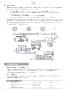 災害発生時の行動