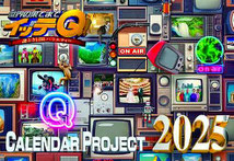 イッテQカレンダー2025 プレゼント