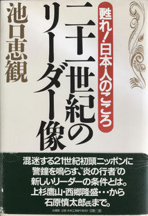 21世紀のリーダー像