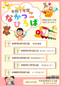 なかっこひろば