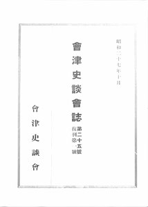 第25号表紙