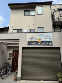 本社