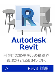 Revit