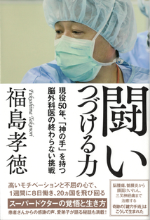 DVD 森田博也D.O.のオステオパシー・セミナー スティル