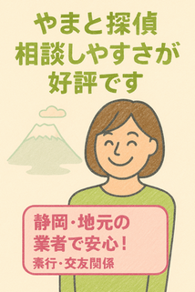 イラスト　おばさんが地元で安心と記載広告