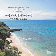 ⑦《砂の舞 奄美大島》