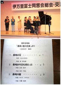 上:昨年の同窓会での様子 下:男声合唱の楽譜