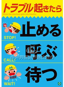 中央防災協会ポスター