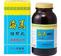 海馬補腎丸｜第２類医薬品（八ツ目製薬株式会社）漢方薬