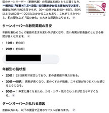 クリックで拡大します