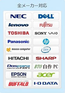 NEC,DELL,Lenovo,富士通,東芝,Panasonic,自作ＰＣ修理ならお任せ下さい。