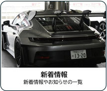 新着情報 新着情報やお知らせの一覧