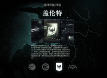A screenshot from EVE, translation by Jiang Yu, NAATI certified English-Chinese/Mandarin translator/interpreter