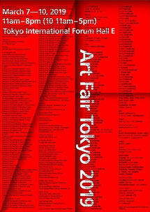 アートフェア東京 2019