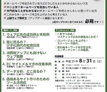 アクセス解析セミナーin島根・松江　ホームページをコストで終わらせないために　開催日：平成25年8月31日　場所：松江商工会議所1F教養文化センター　主催：ＷＡＣＡ認定ウェブ解析士