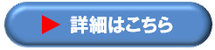 ＲＦＩＤタグが、探し物を光ってお知らせ。どのような作業者でも均一な作業効率と品質向上に貢献できます。