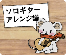 エレキタブ譜 カノン タブストック エレキタブ譜 カノン タブストック