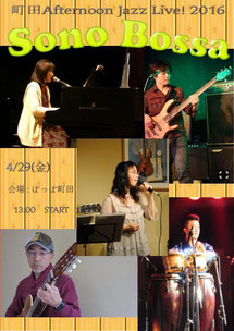 muraban!!! the Modern Jazz Classics, 町田アフタヌーンジャズライブ, 町田Afternoon Jazz Live