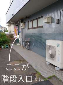 フォーラムステーション　基導会進学スクール　階段入口
