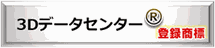 早い／安い、３Dプリンター製作サービス