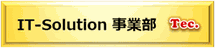 画像解析、制御システム