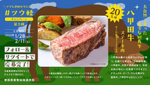 青森県懸賞-八甲田牛-プレゼント