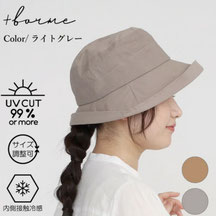 接触冷感  つば広ハット  フォーユー価格　1,680円(税込)  ライトグレー   