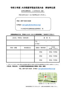 大分市ブランド認証加工品募集リーフレット 裏