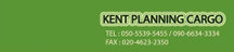 kent planninng