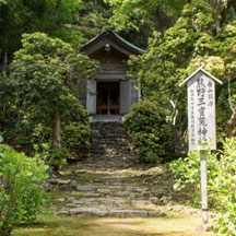 妙法山の鎮守「三宝荒神社」