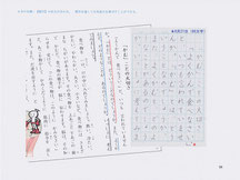 わかち書き 継承日本語 土曜 日本語学校 わかち書き 継承日本語 土曜 日本語学校