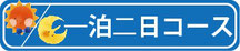 ▲プラスで装備をご希望の方