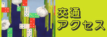芸大美大受験予備校　駅チカ