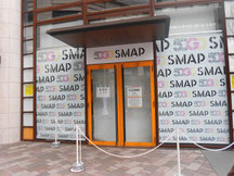 SMAPショップ