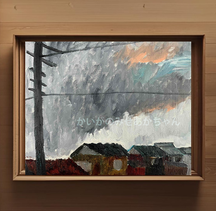 かいがのみせあかちゃん　風景画　癒し　アート　絵画