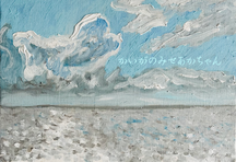 かいがのみせあかちゃん　海　風景画