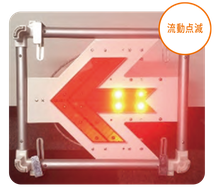 3Way LED小型矢印板 - cosmotec-web ページ！