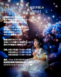 フォトスタジオひでんちでの撮影会。岐阜市・各務原市・関市・美濃加茂市・山県市などの子育て世代のママたちに大好評。
