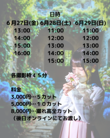 フォトスタジオひでんちでの撮影会。岐阜市・各務原市・関市・美濃加茂市・山県市などの子育て世代のママたちに大好評。