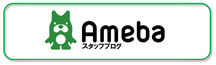 松戸市　新松戸　ポプラはりきゅう整骨院　松戸　南流山　流山市　柏市　オフィシャルブログ 　ameba