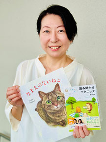 絵本よみきかせマイスター®　三浦 貴和子さん