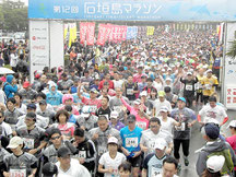 過去最多4151人が出走した石垣島マラソン=市中央運動公園