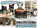 トーキョージョープラカノン店