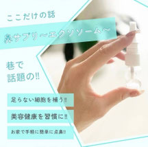 横浜の冷凍幹細胞上清液通販