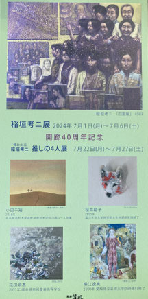 □NEWS - 成田淑恵（yoshie narita）ホームページ